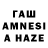 ЭКСТАЗИ ешки Henessy Purgen