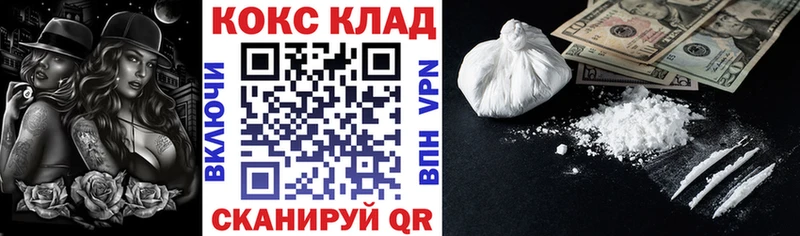 Купить закладки  Южноуральск  Кокаин Fish Scale 