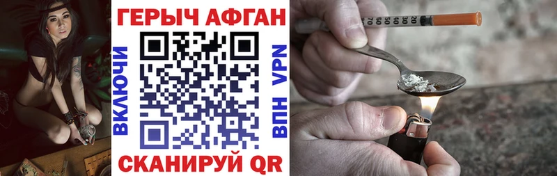 ГЕРОИН VHQ  Купить где  Южноуральск 