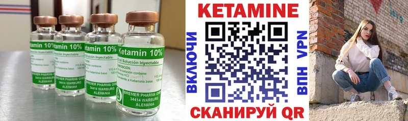 КЕТАМИН VHQ  Купить где  Южноуральск 