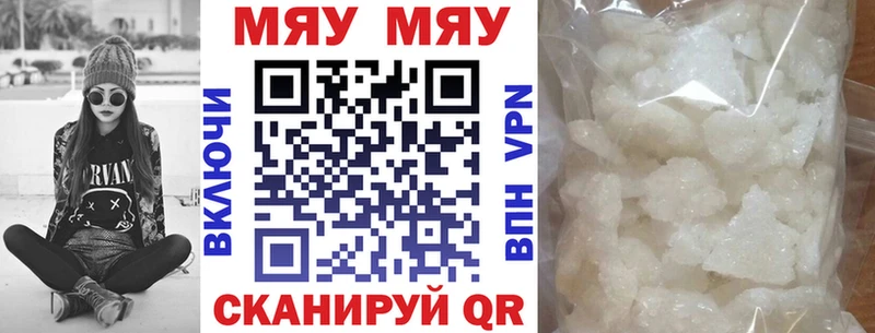 Меф VHQ  Купить где  Южноуральск 