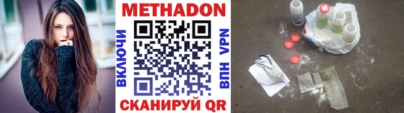 МЕТАДОН мёд  Купить закладки  Южноуральск 