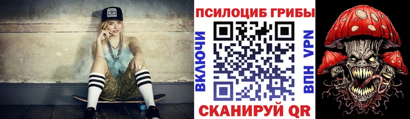 Псилоцибиновые грибы прущие грибы Южноуральск