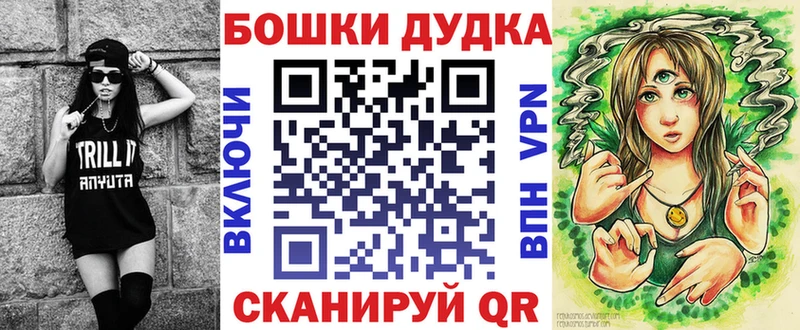 Бошки Шишки VHQ  Купить закладки  Южноуральск 